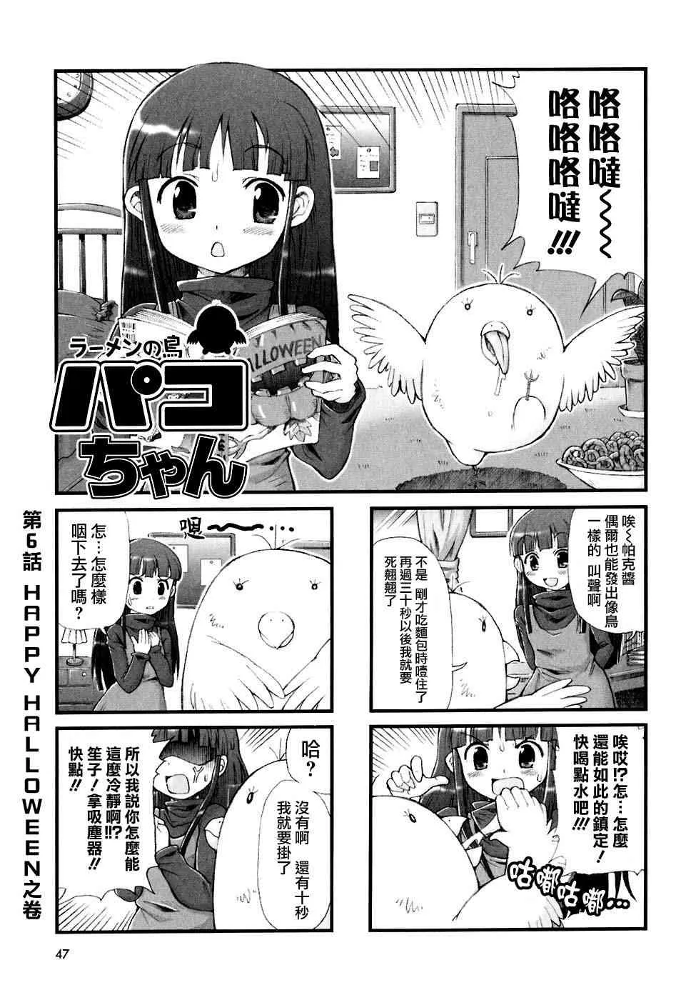 6话 第1页