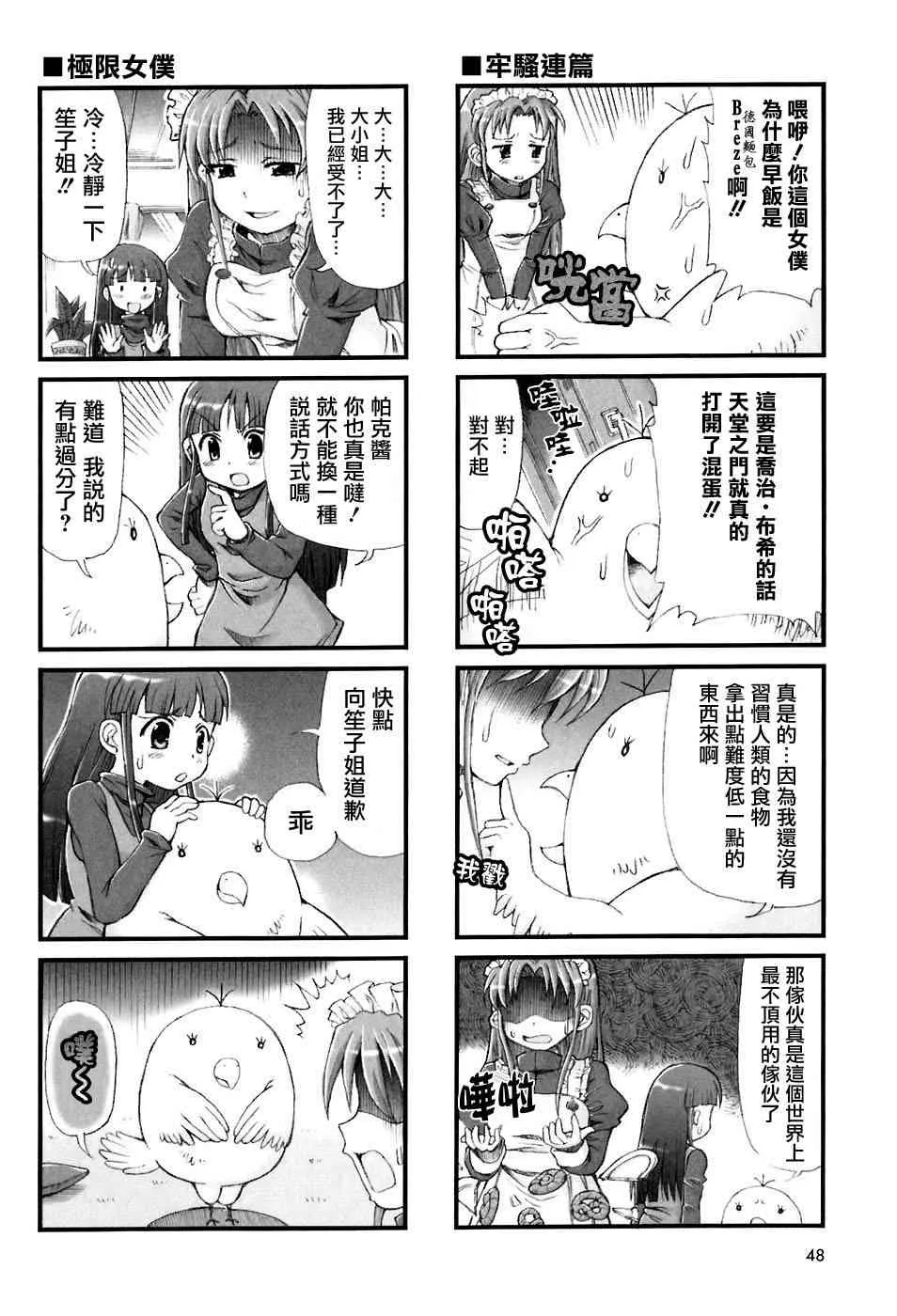 6话 第2页