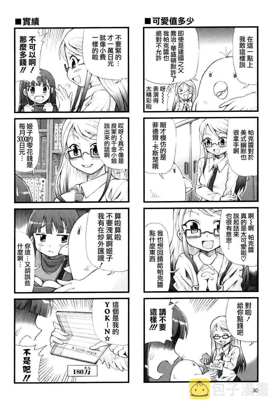 6话 第4页