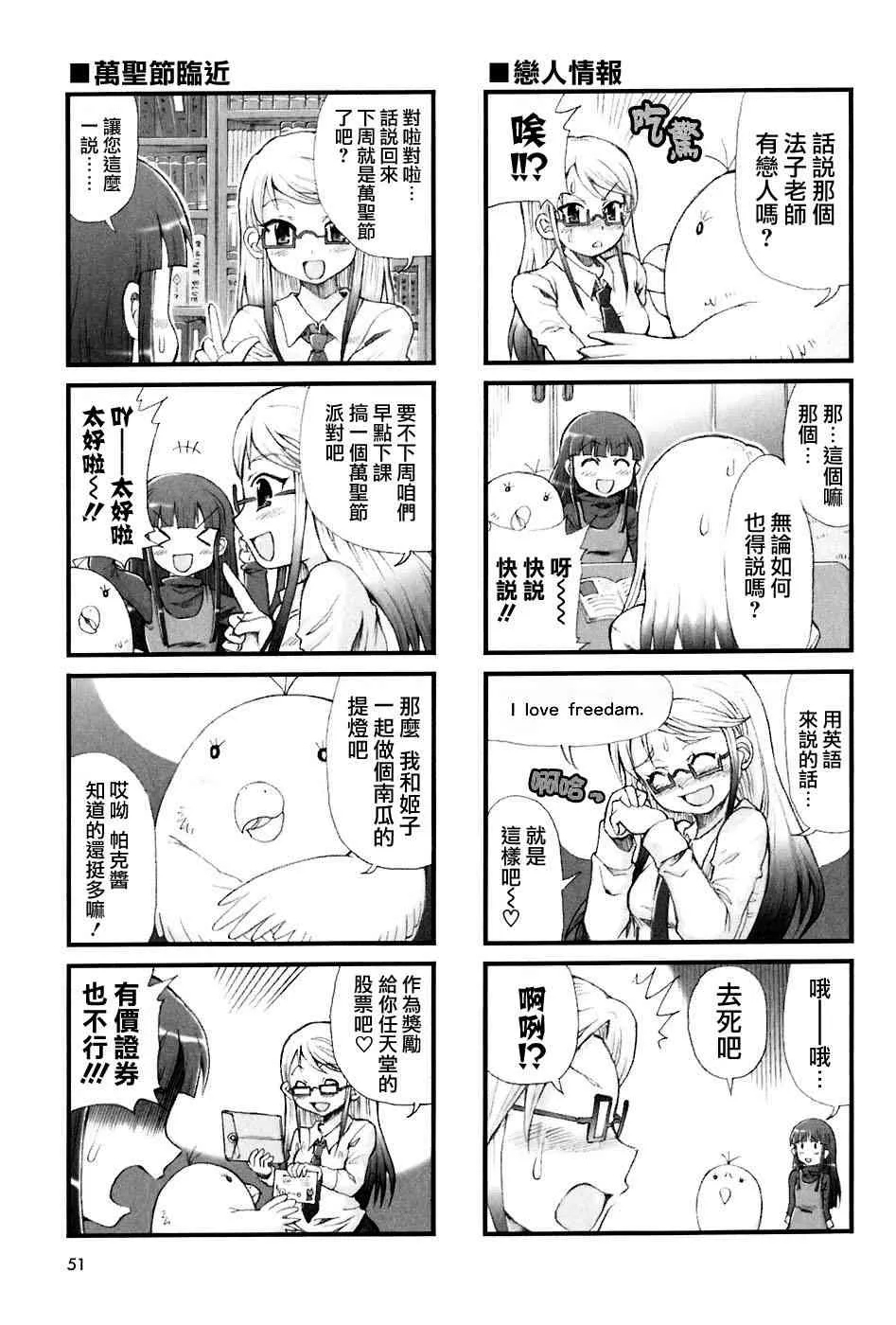 6话 第5页