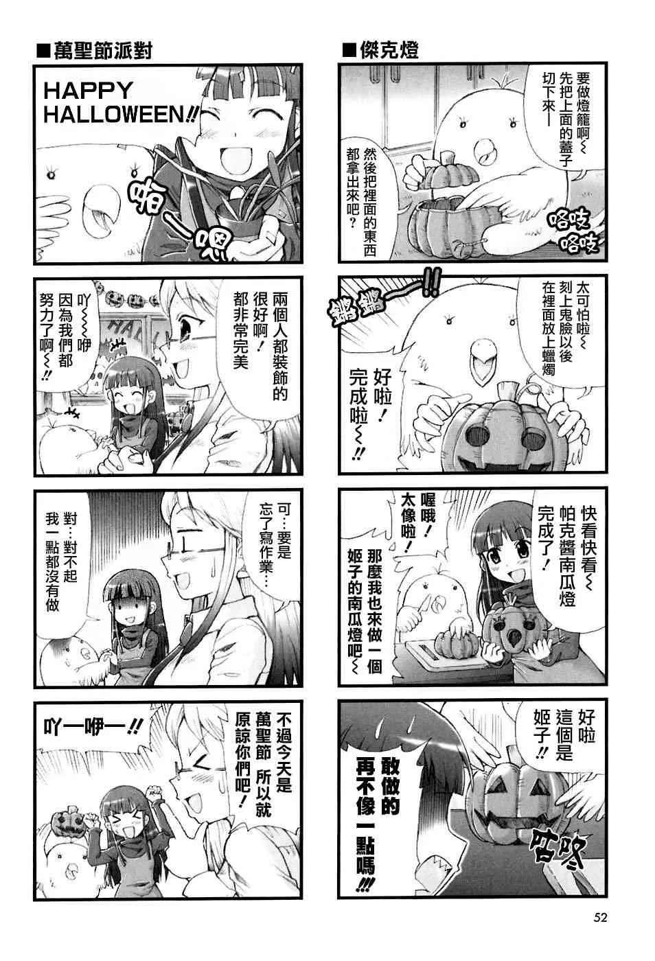 6话 第6页