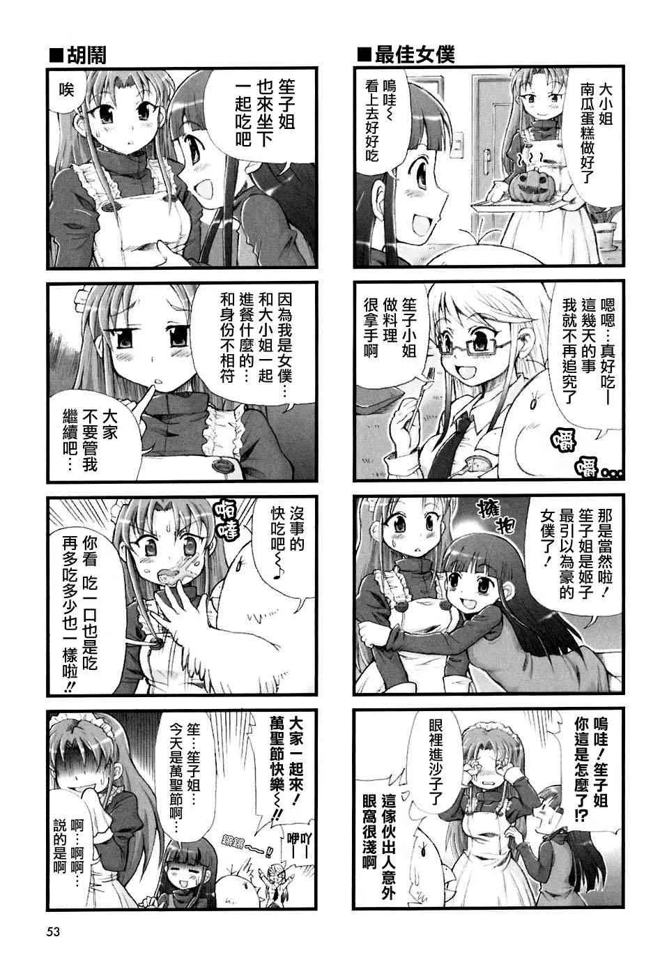 6话 第7页