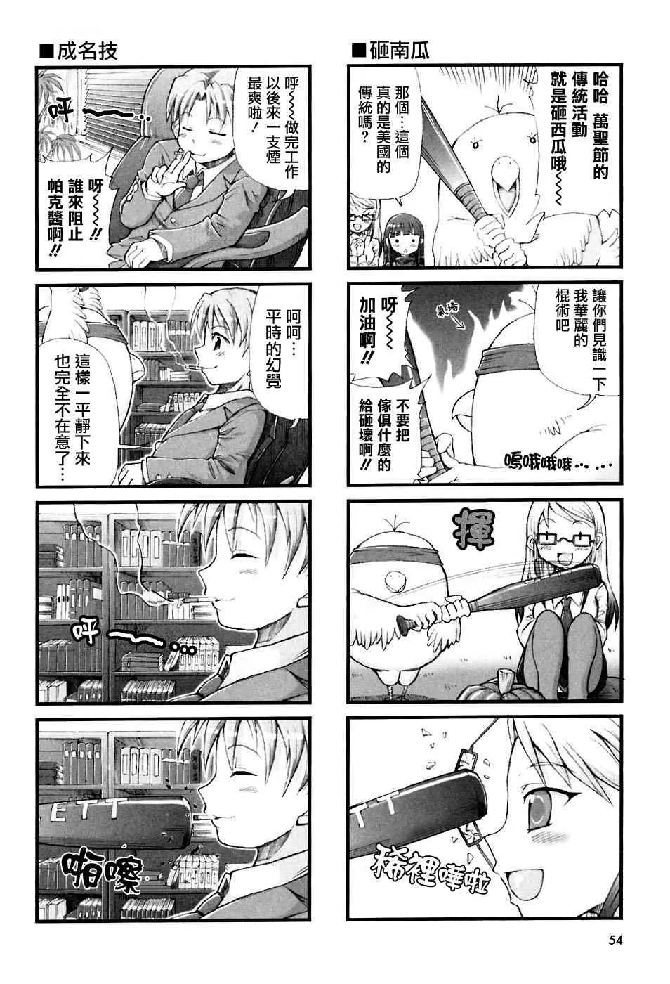 6话 第8页