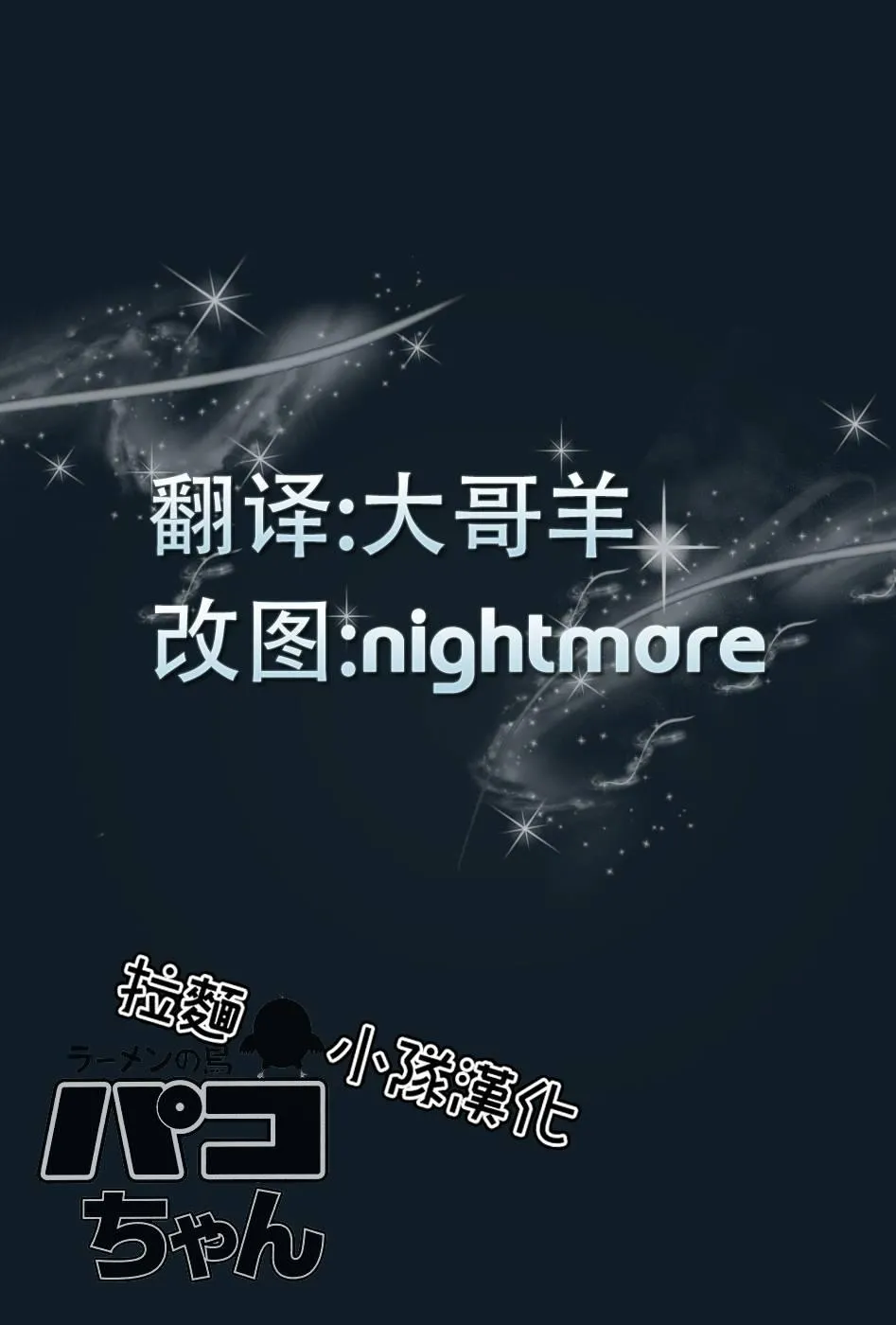 6话 第9页