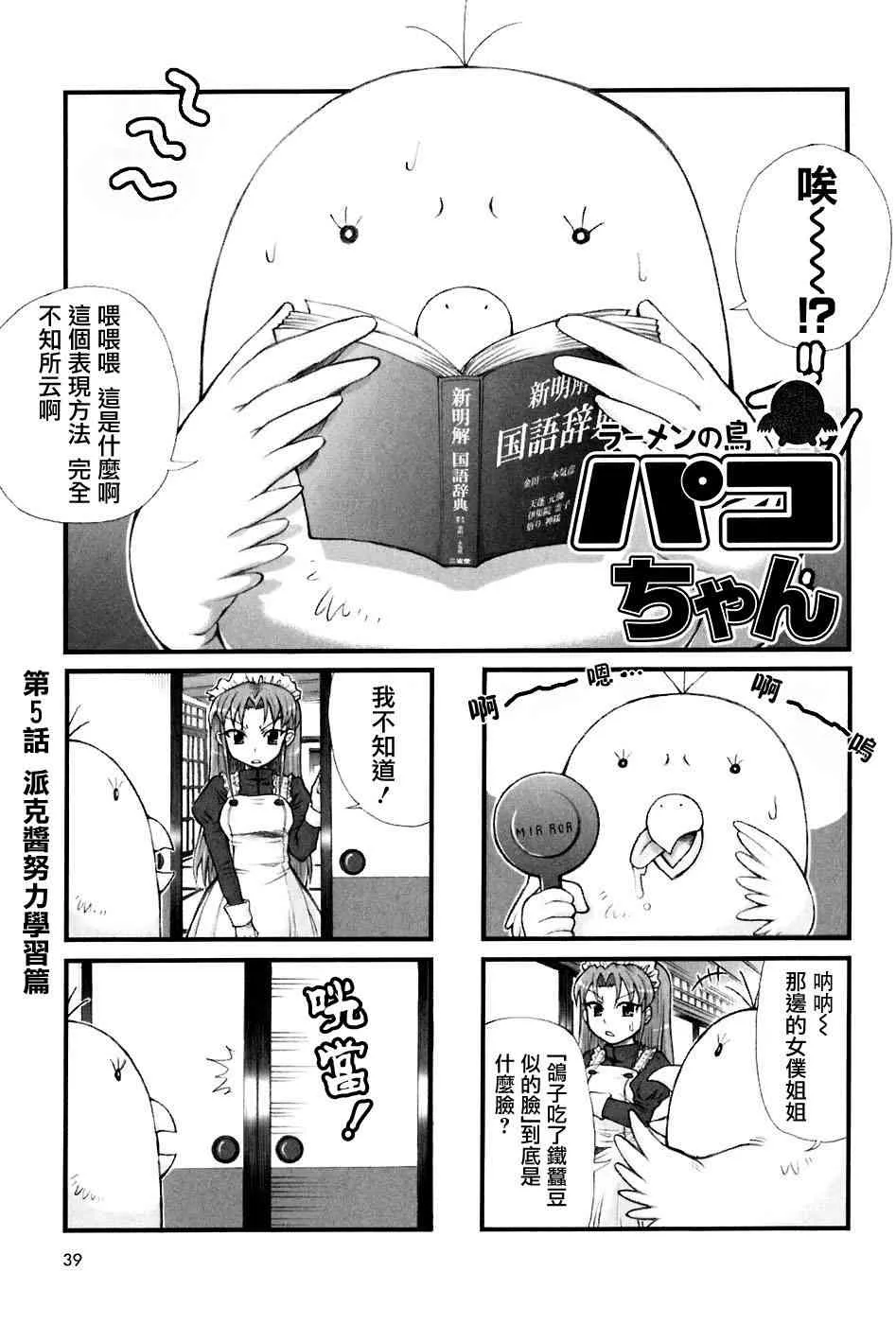 5话 第1页
