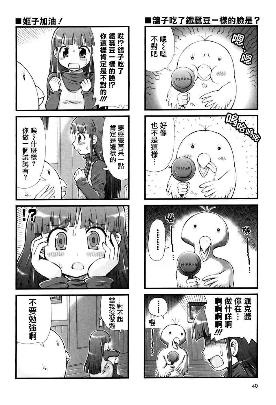 5话 第2页