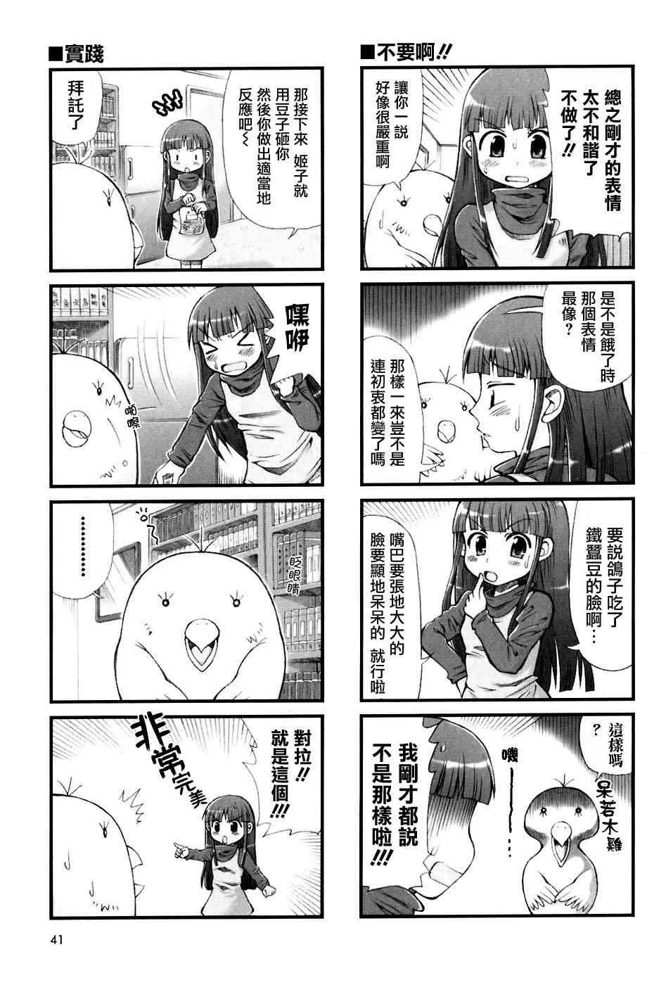 5话 第3页