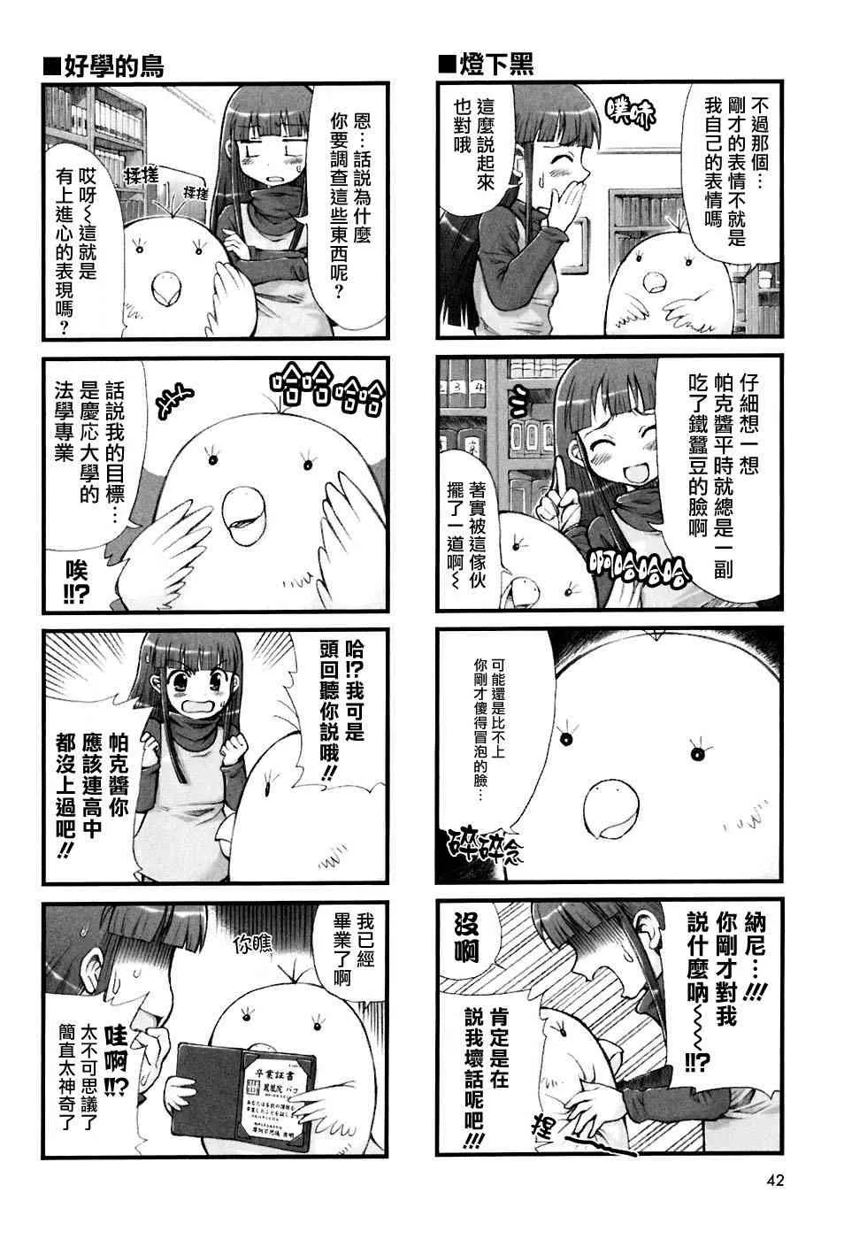 5话 第4页