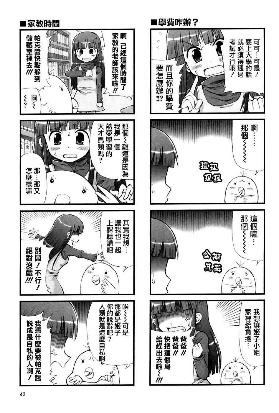 5话 第5页