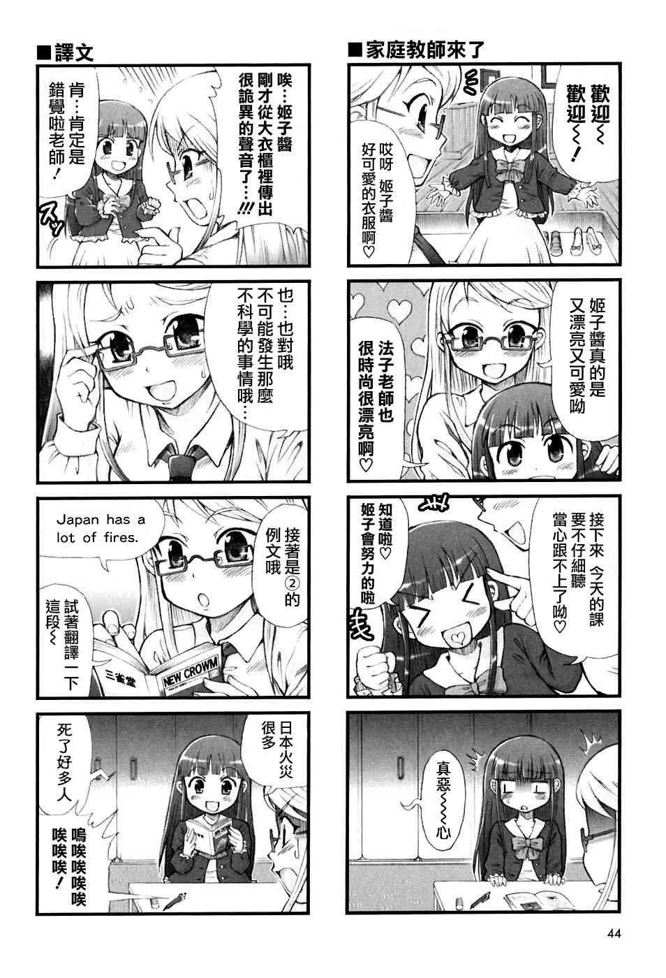 5话 第6页
