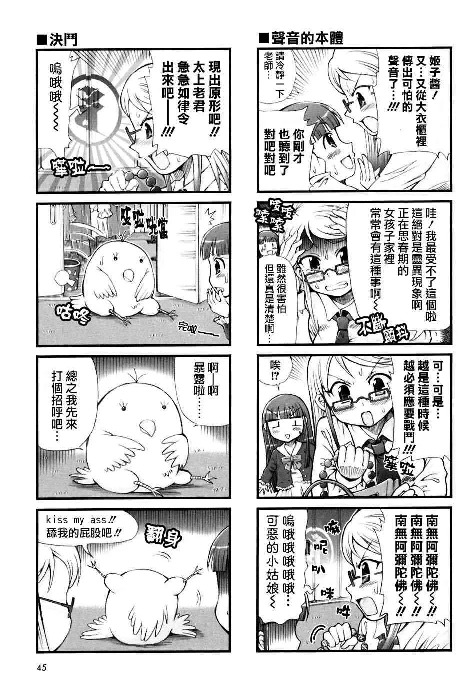 5话 第7页