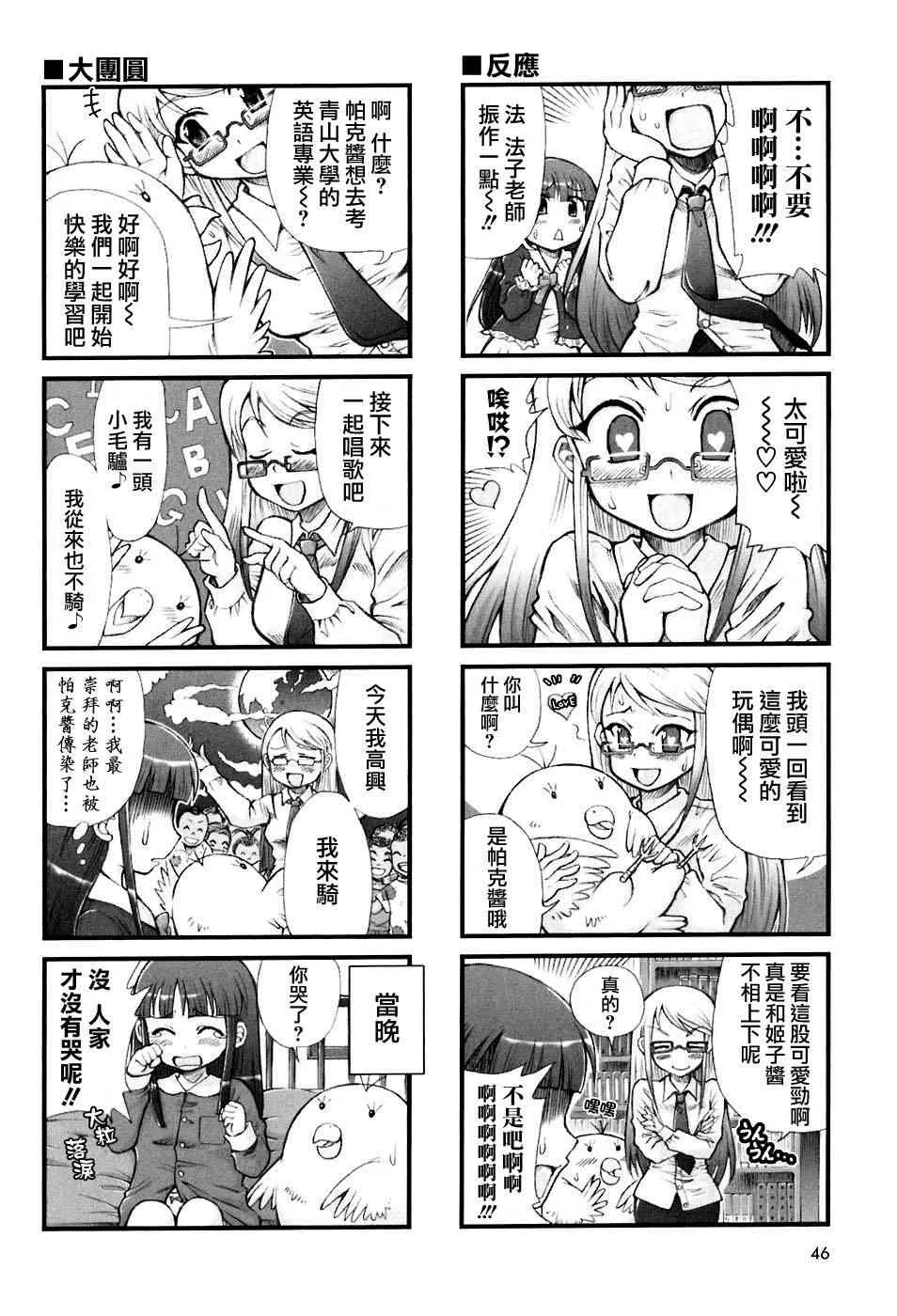 5话 第8页