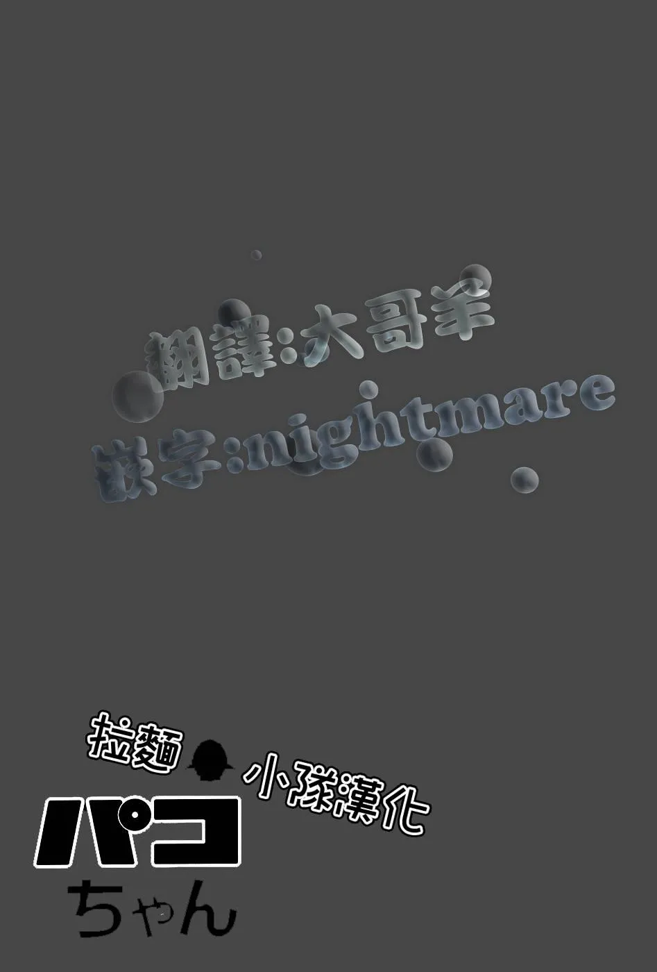 5话 第9页