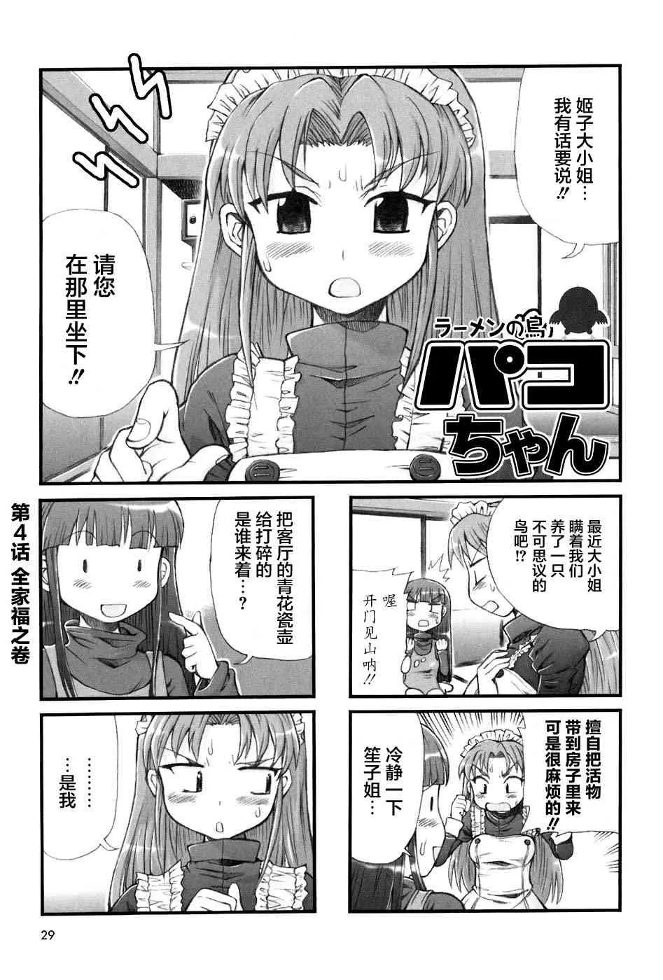 4话 第1页