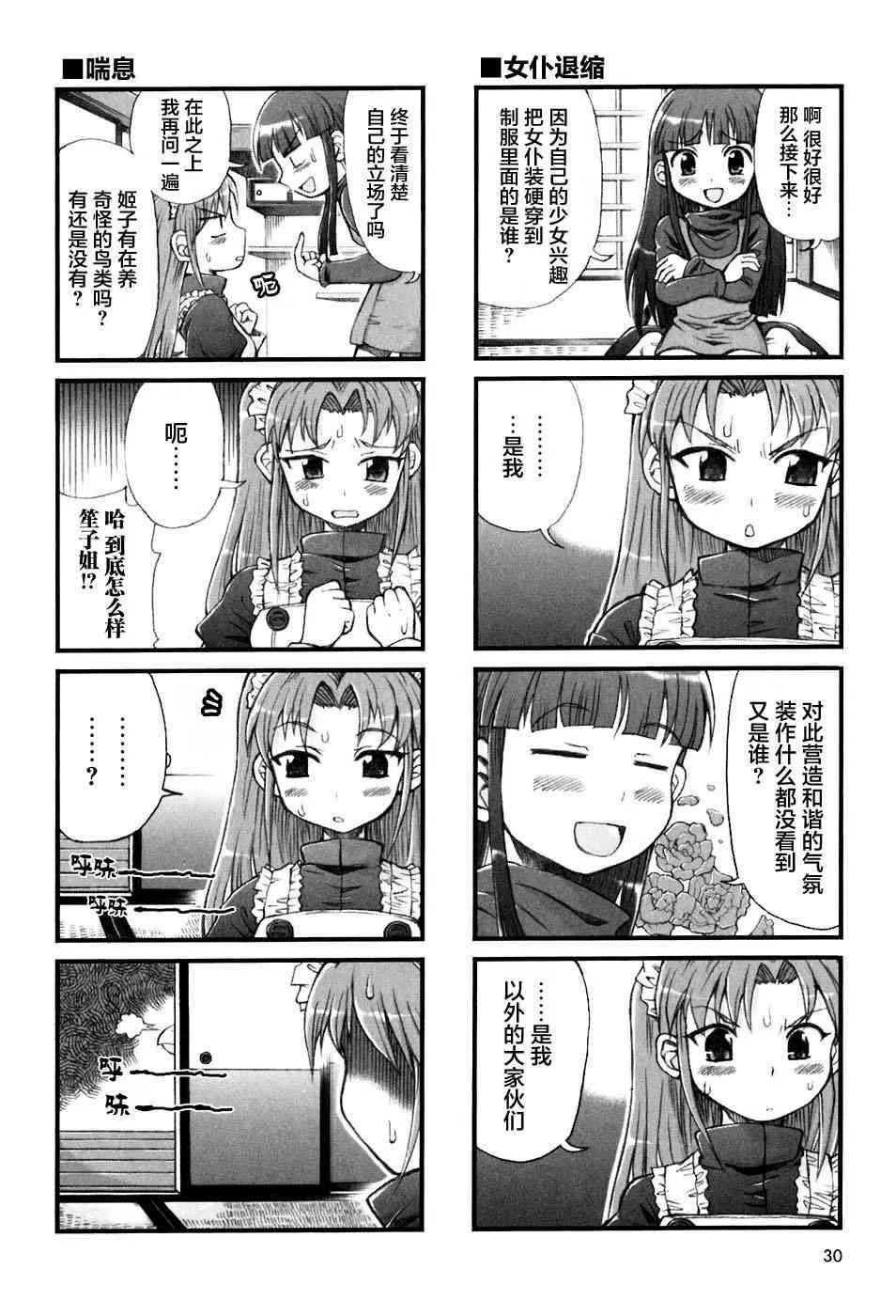 4话 第2页