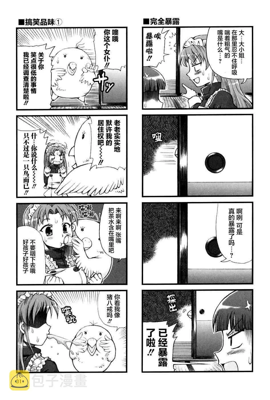 4话 第3页