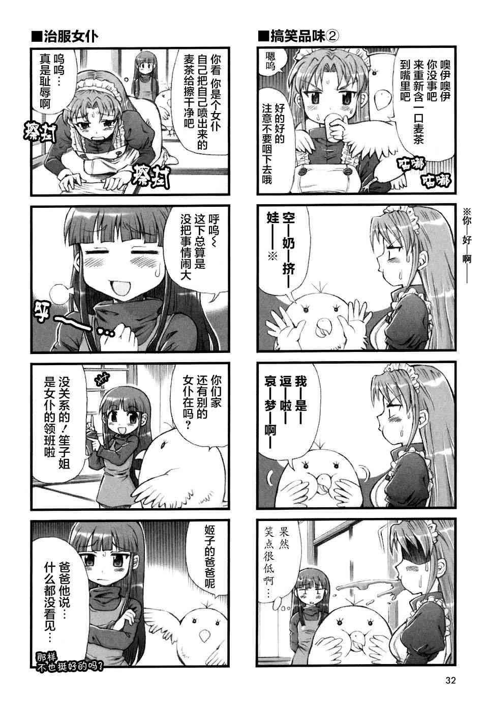 4话 第4页