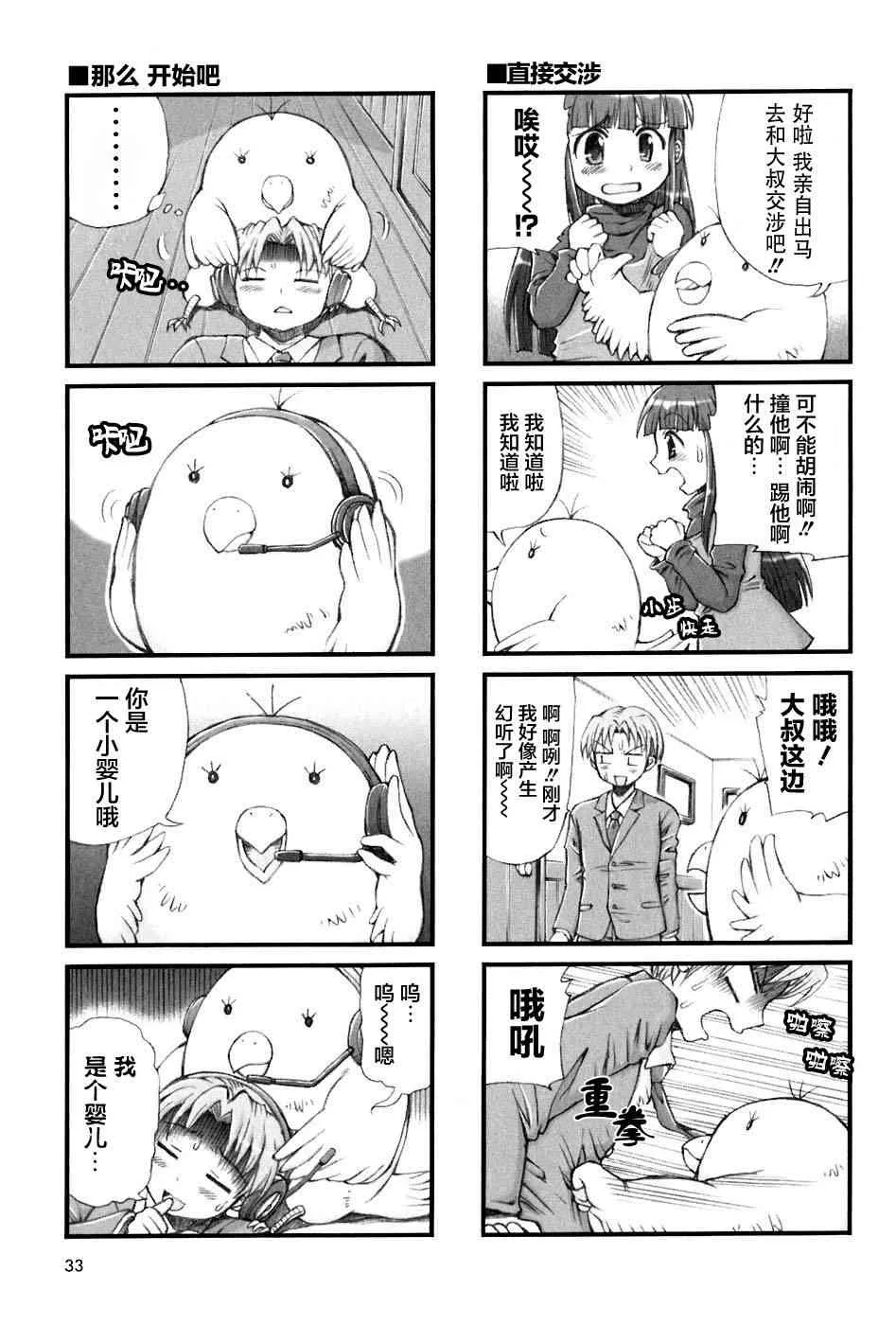 4话 第5页