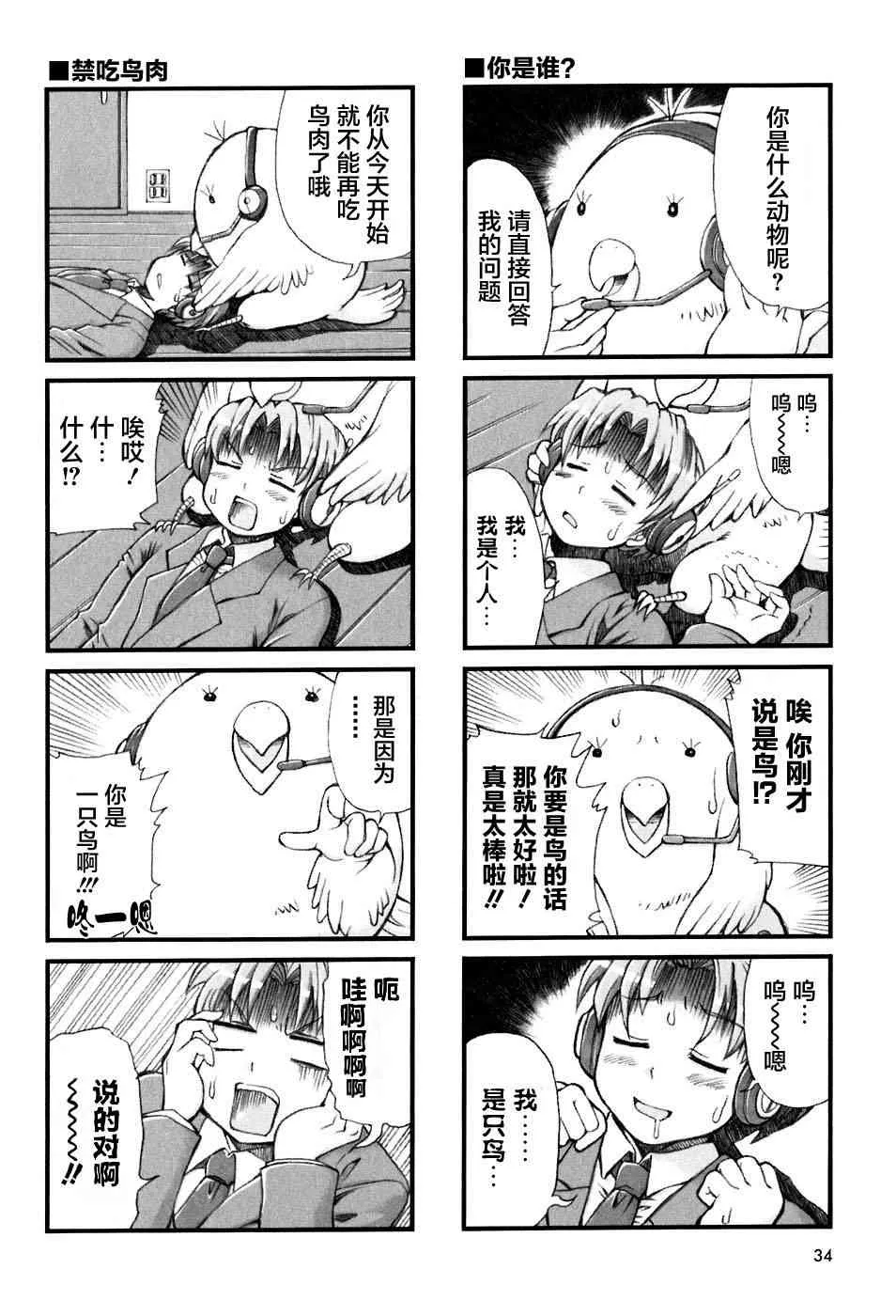 4话 第6页