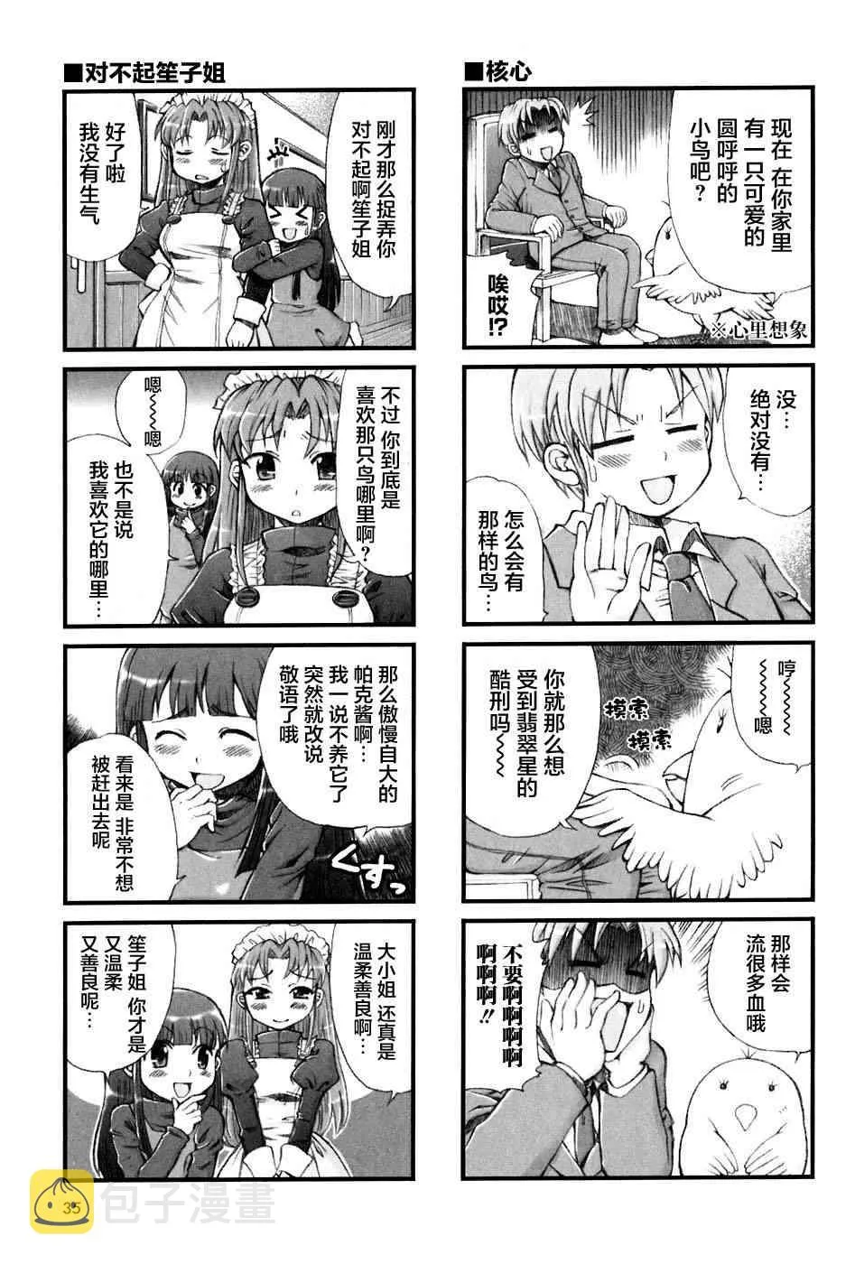 4话 第7页