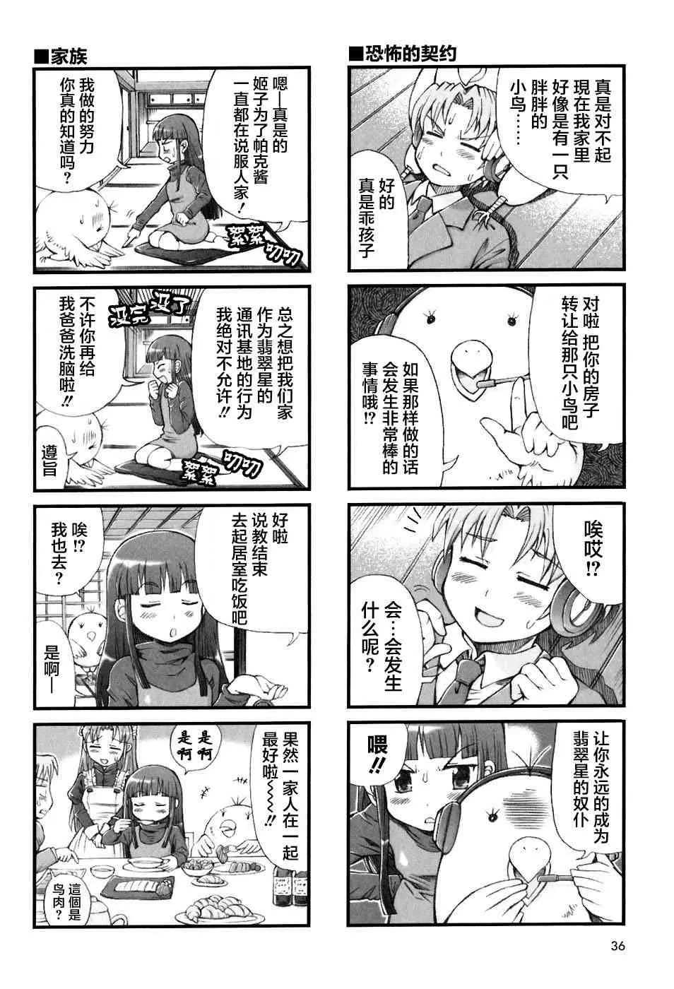 4话 第8页