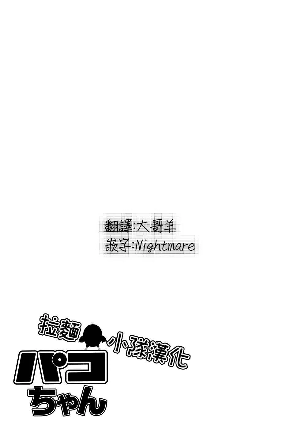 4话 第9页