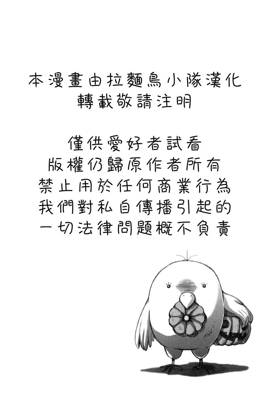 4话 第10页