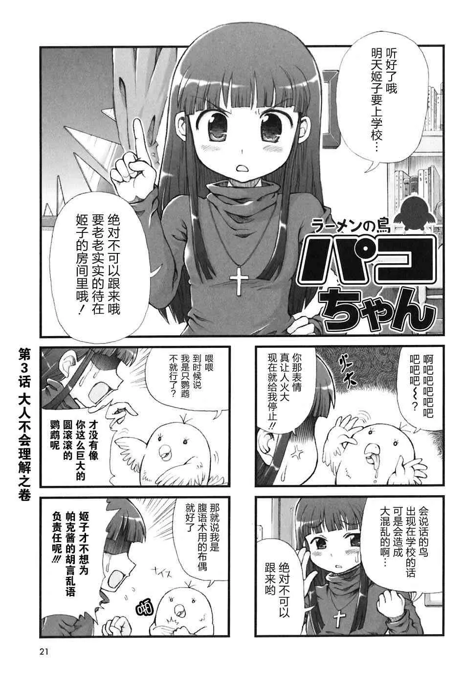 3话 第1页