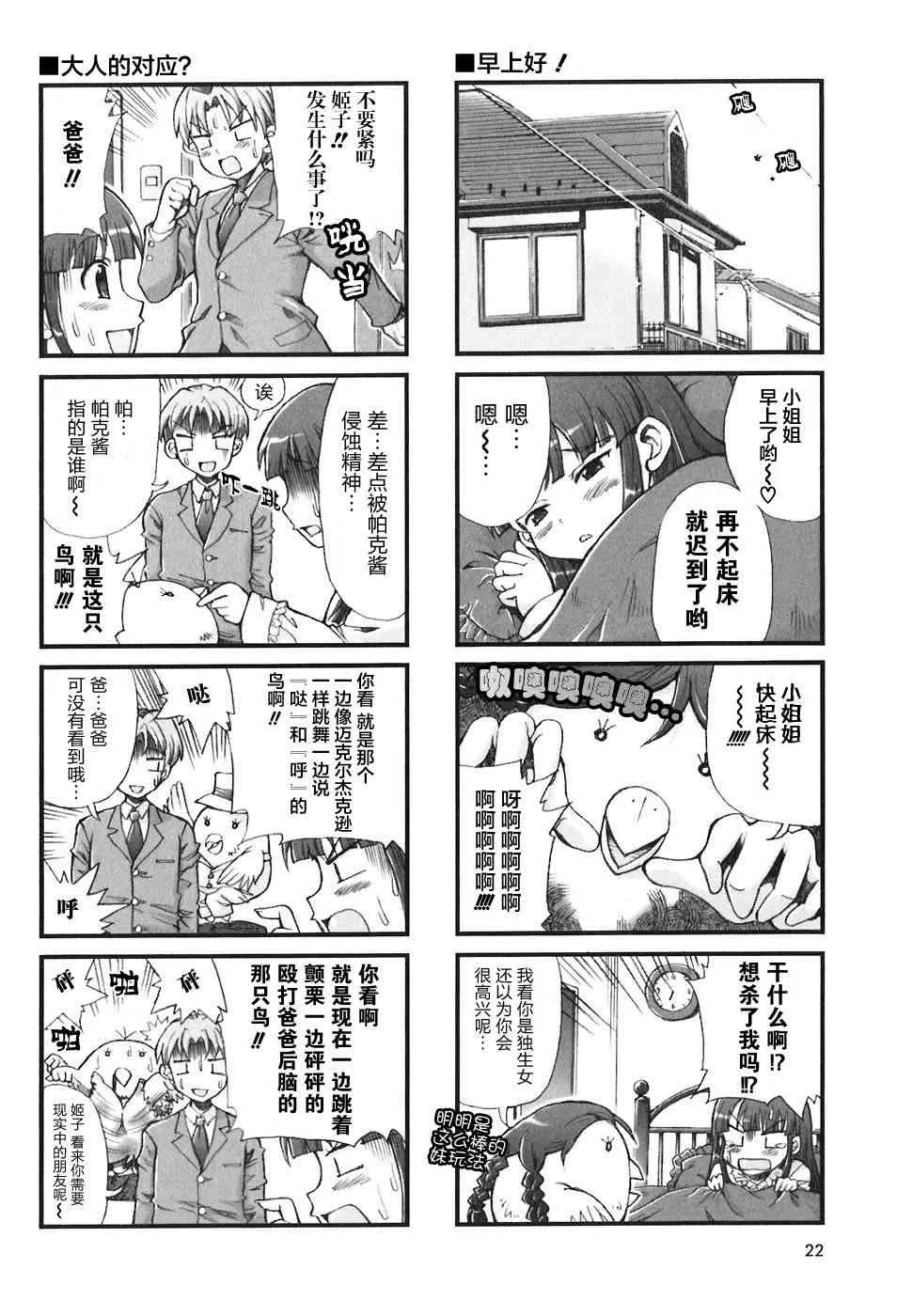 3话 第2页