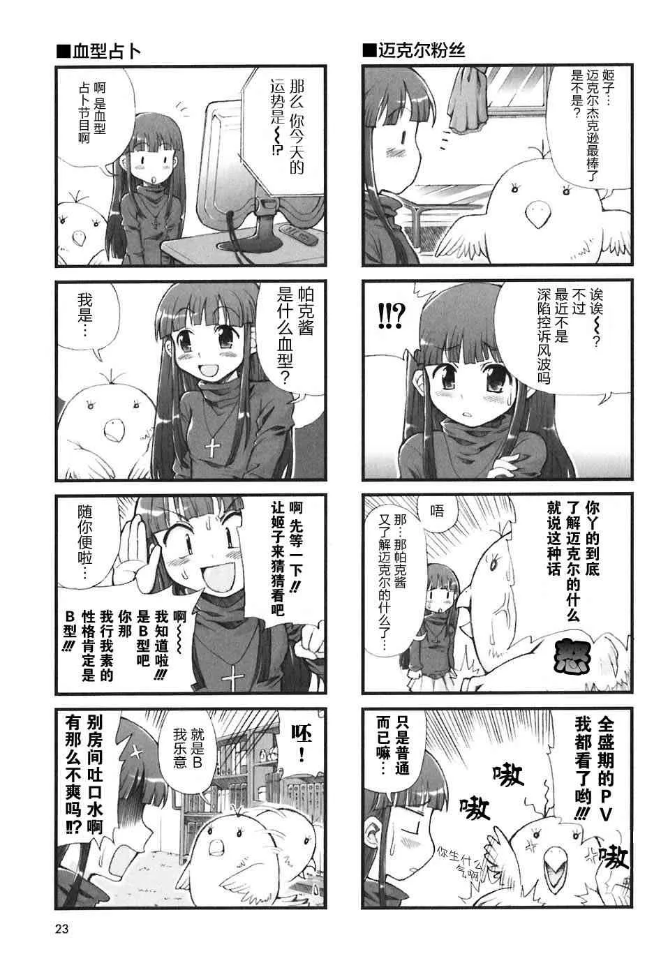 3话 第3页