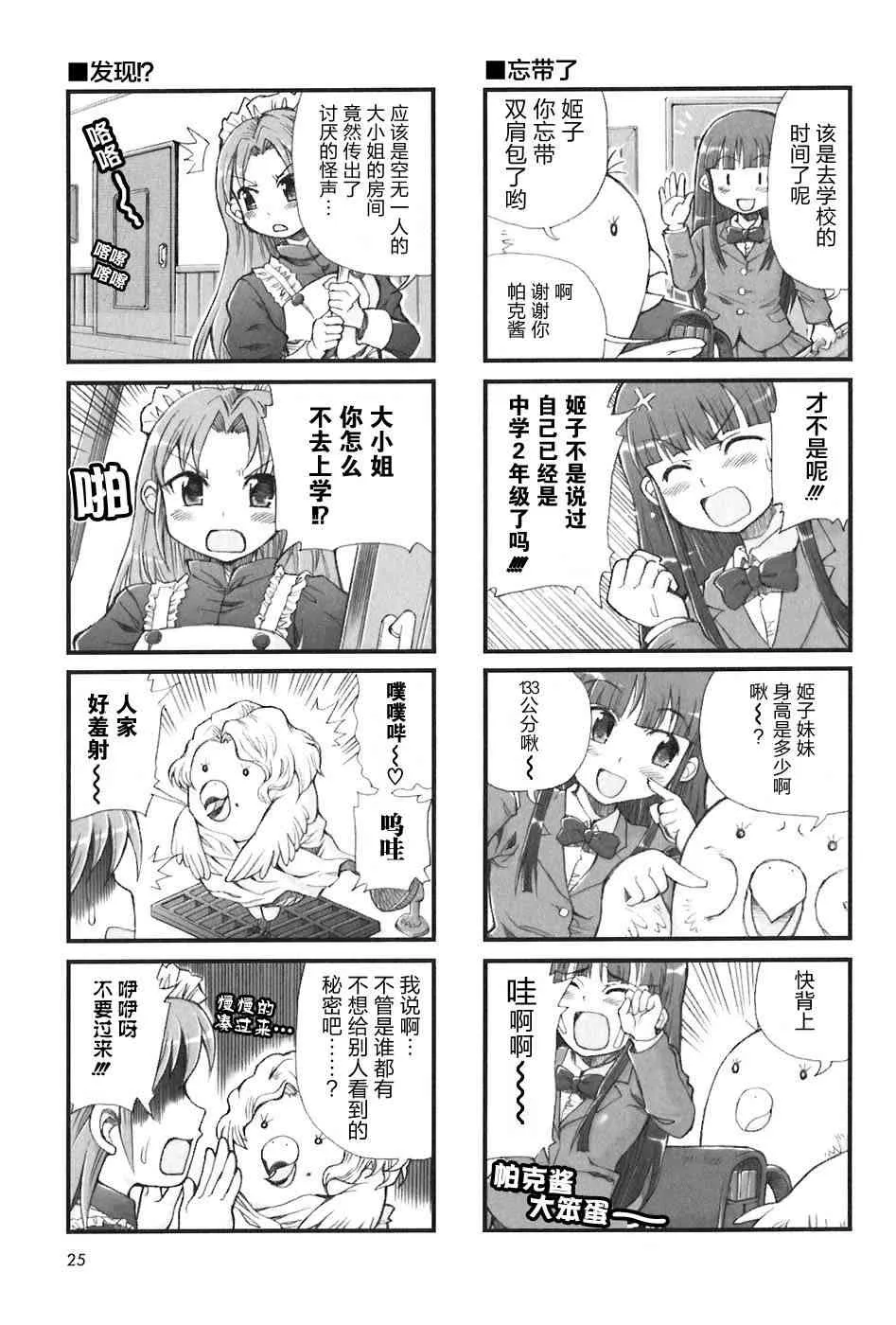 3话 第5页