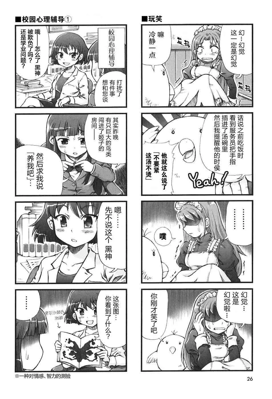 3话 第6页
