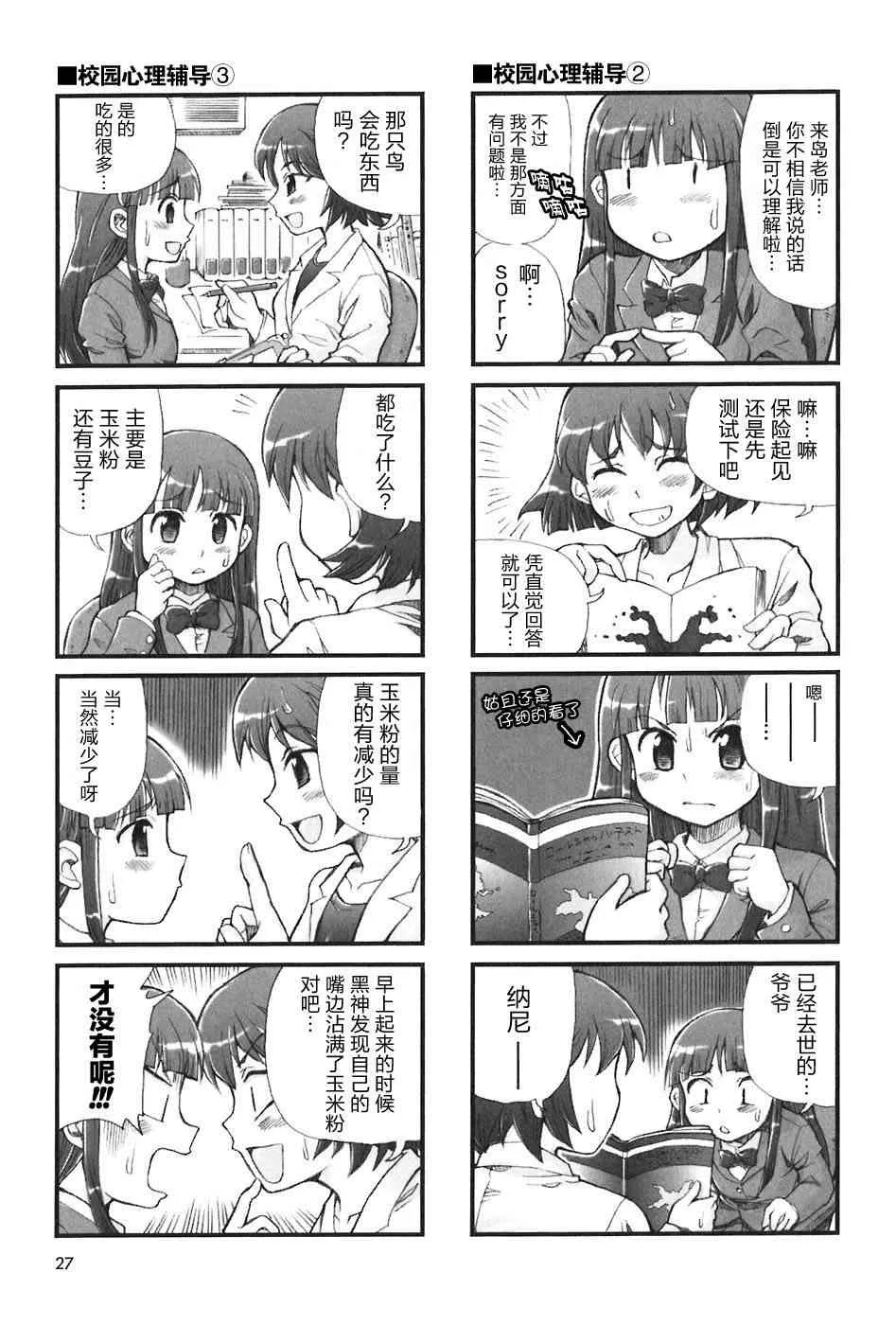 3话 第7页