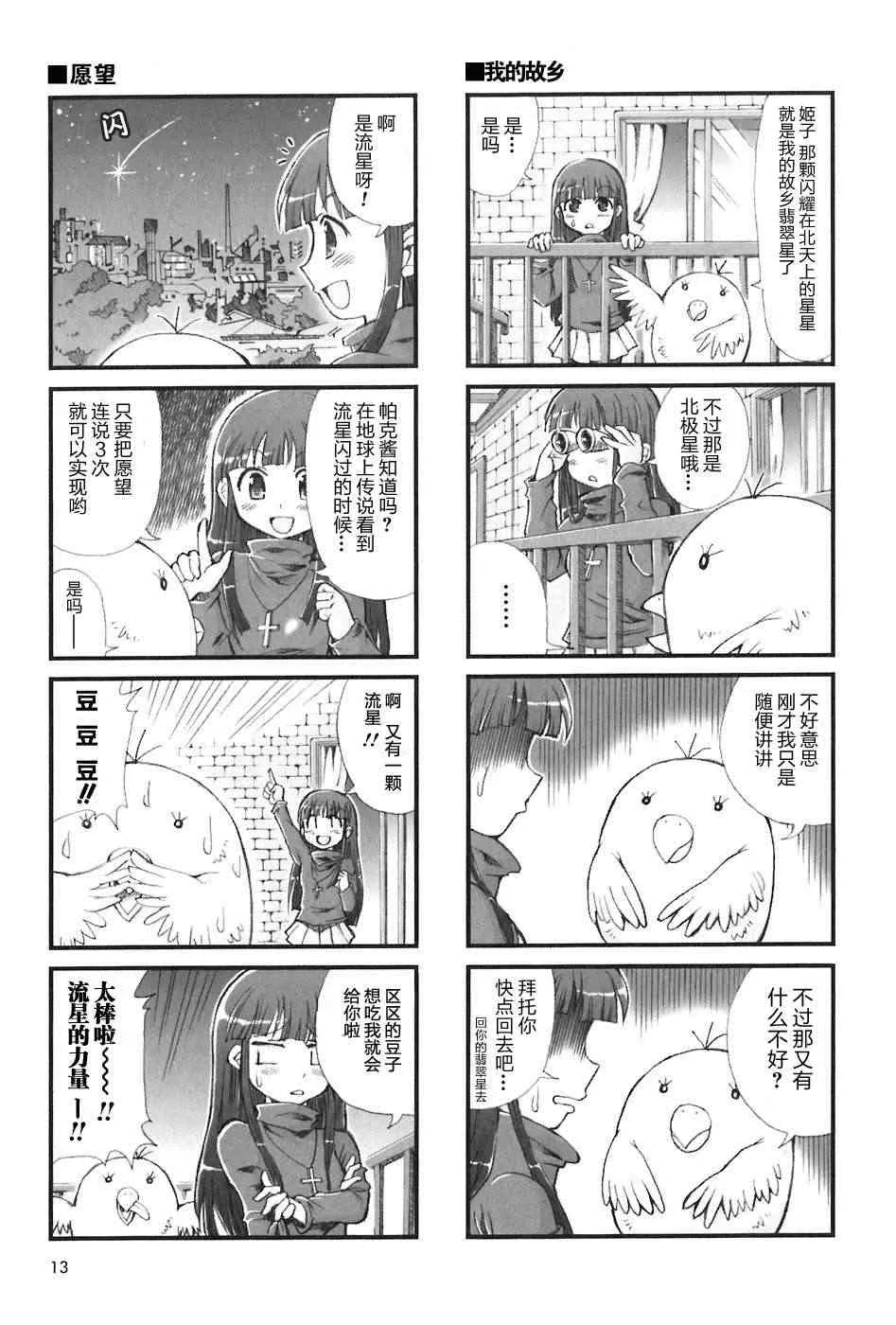 2话 第3页