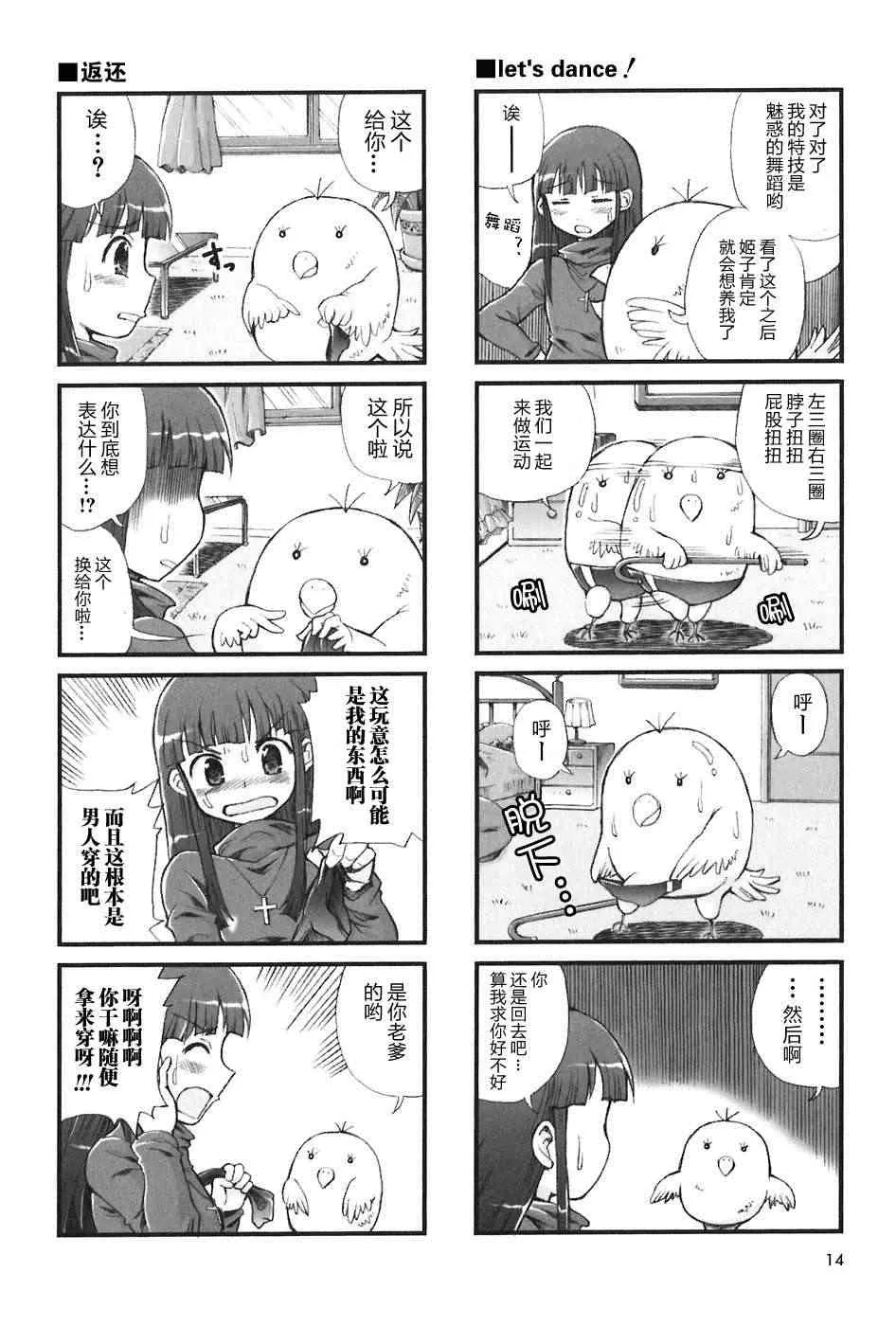 2话 第4页