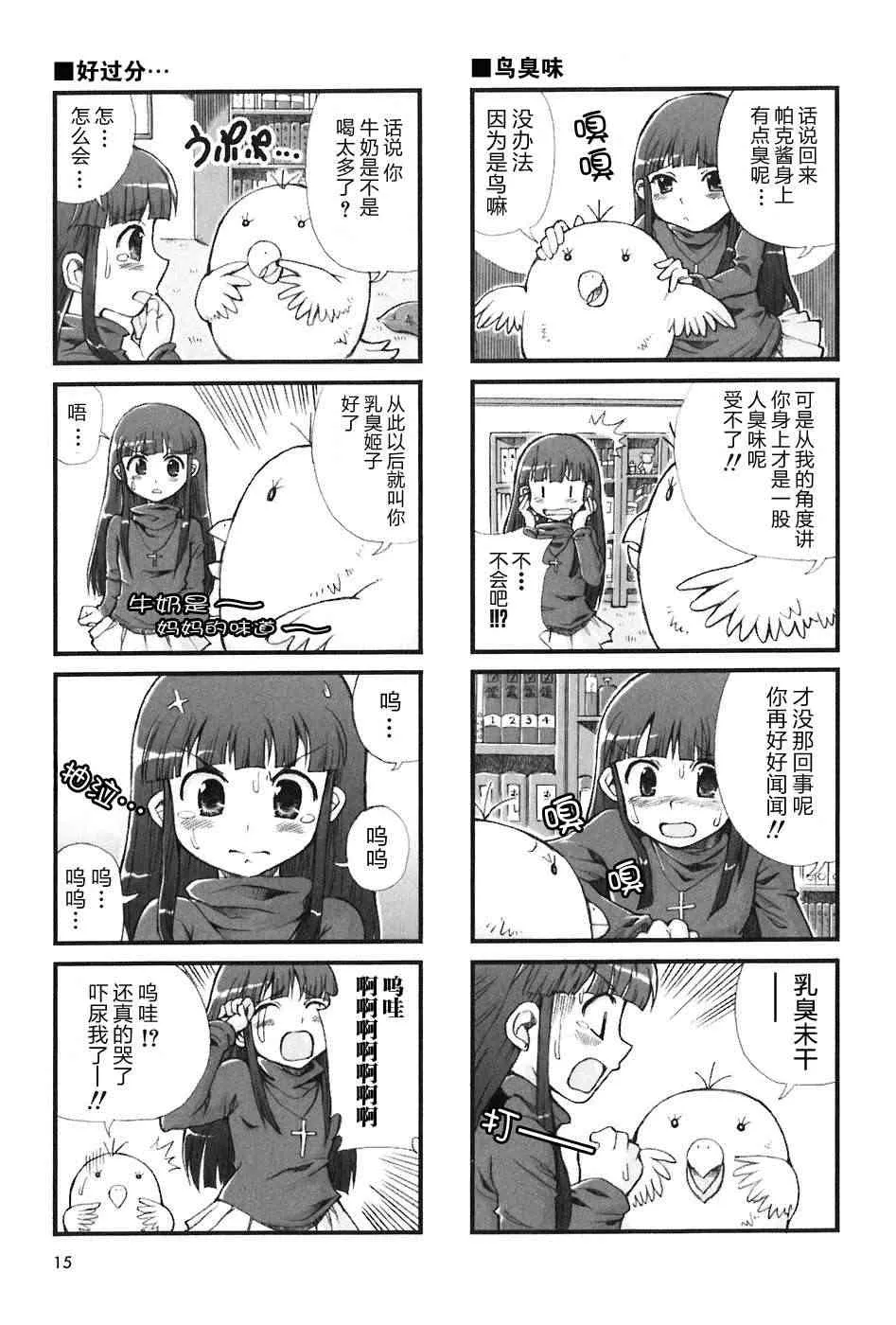 2话 第5页