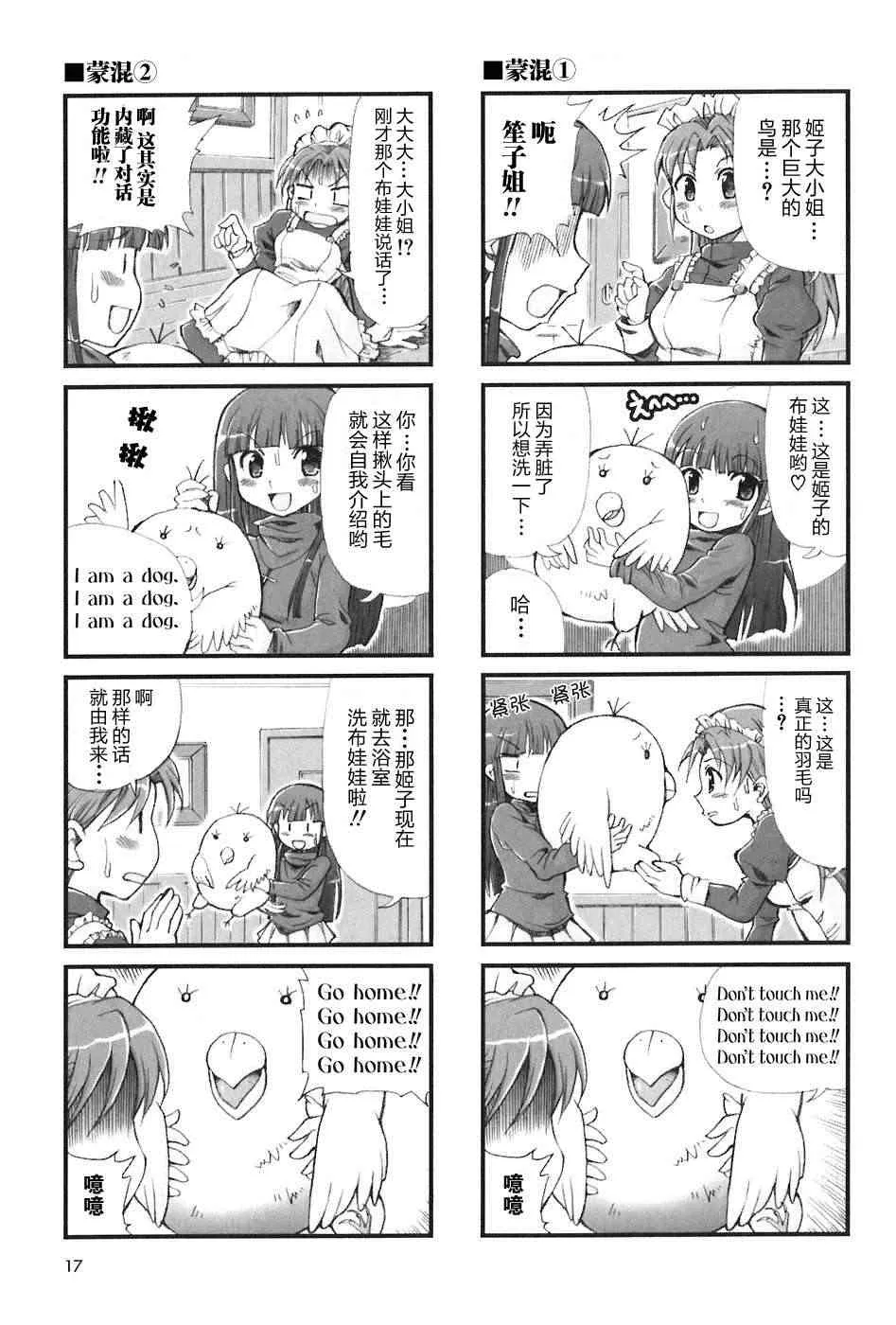2话 第7页