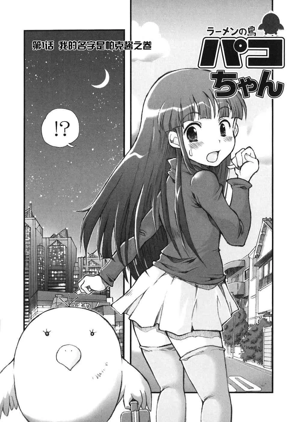 1话 第2页