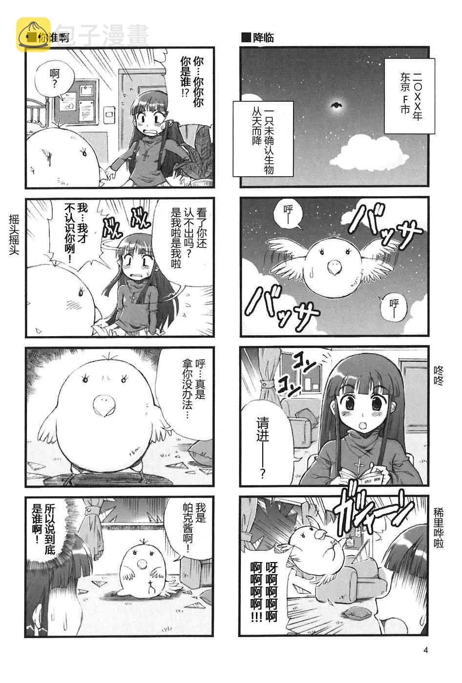 1话 第3页