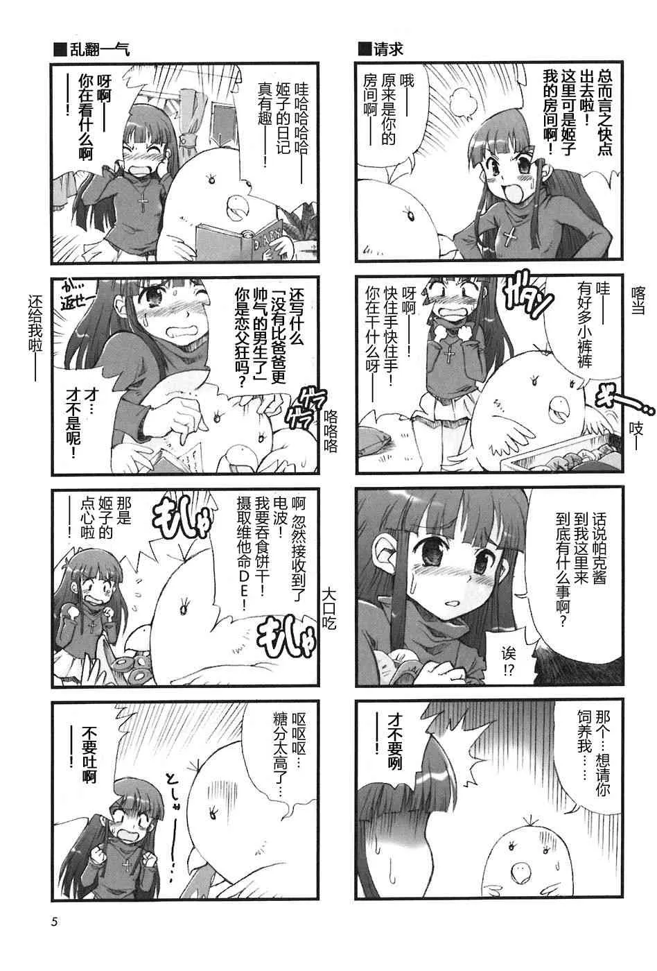 1话 第4页