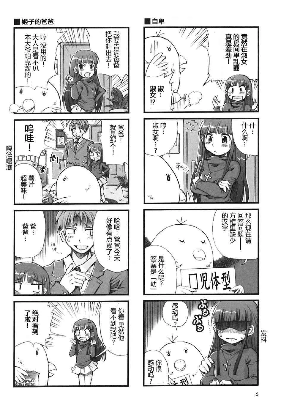 1话 第5页