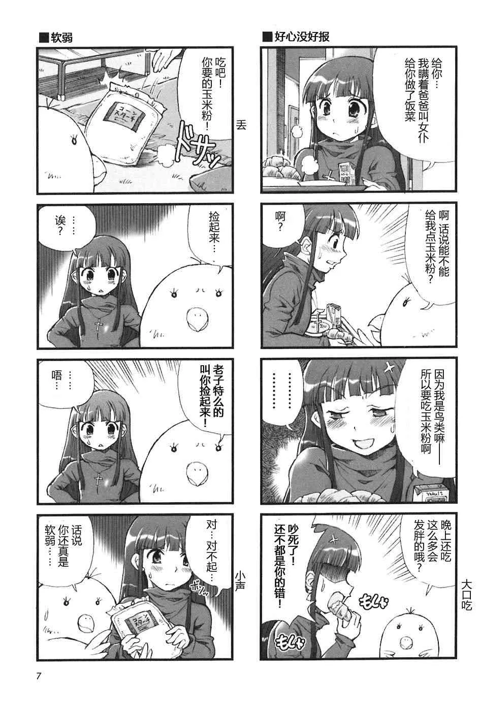1话 第6页