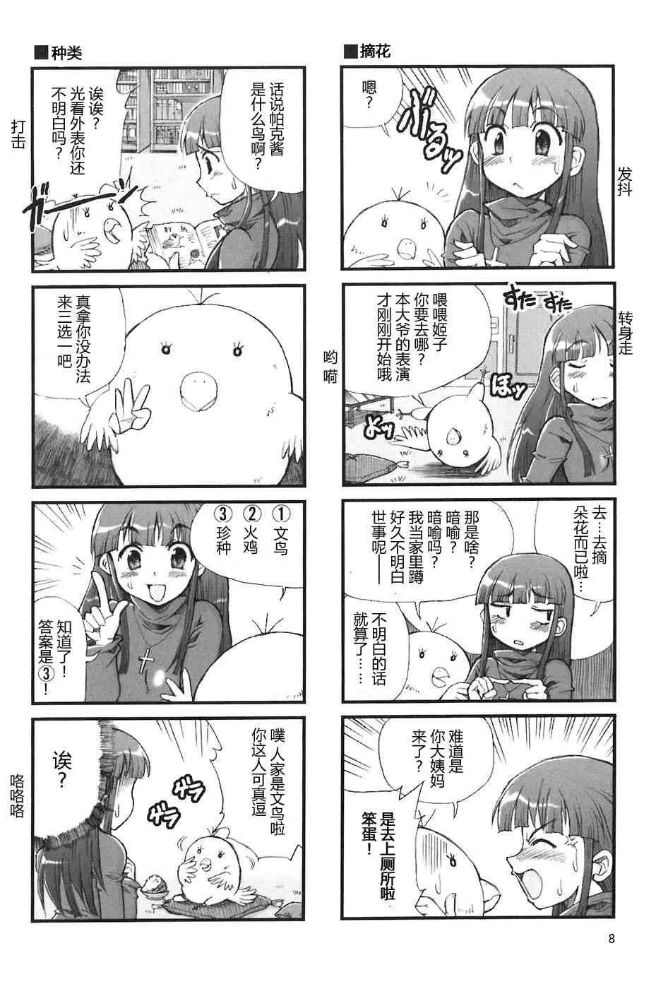 1话 第7页