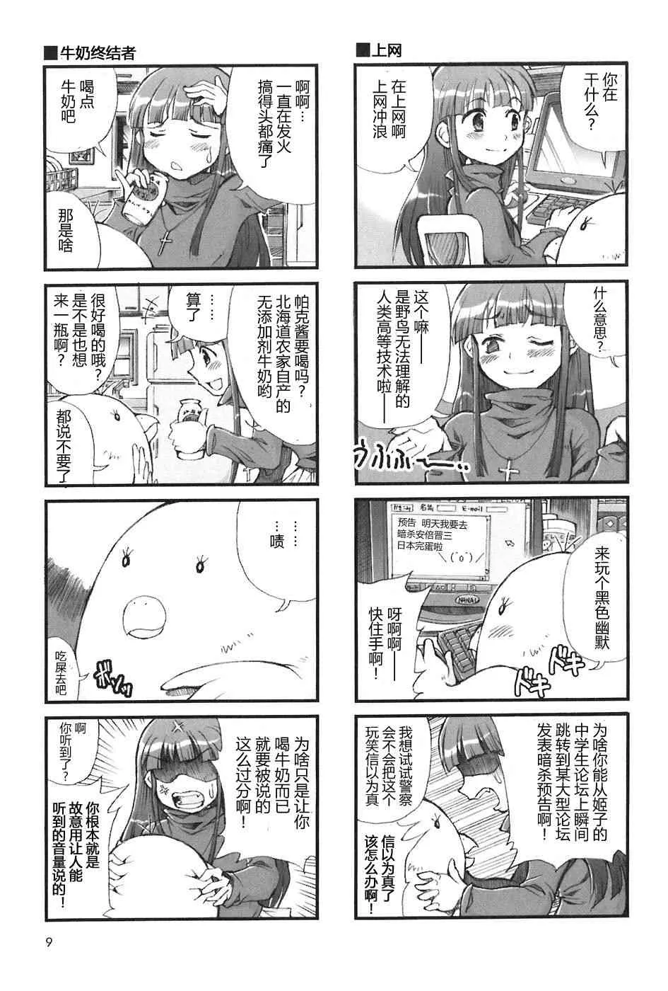 1话 第8页
