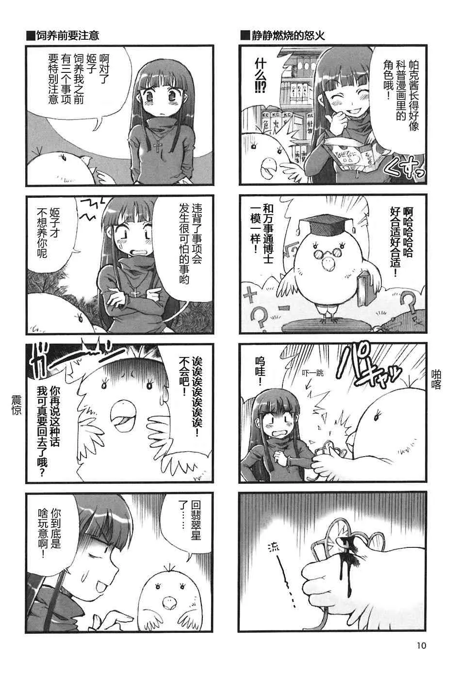 1话 第9页