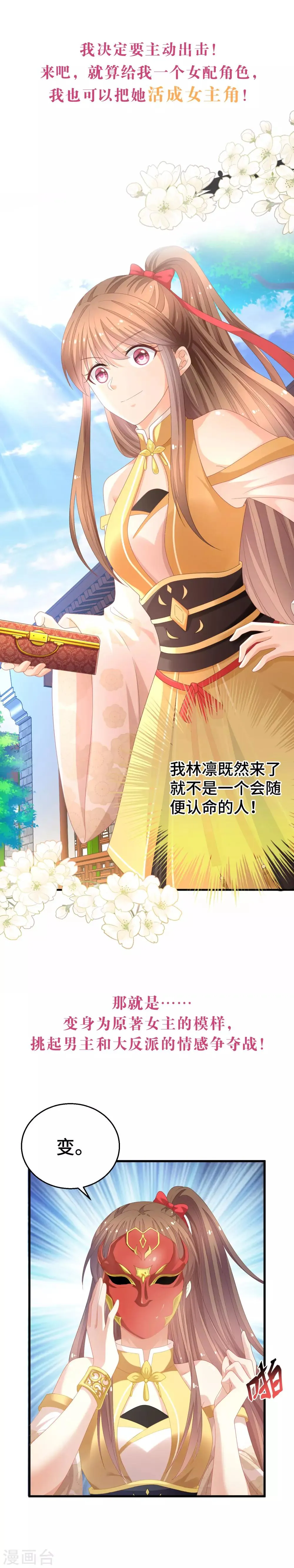 预告 第5页