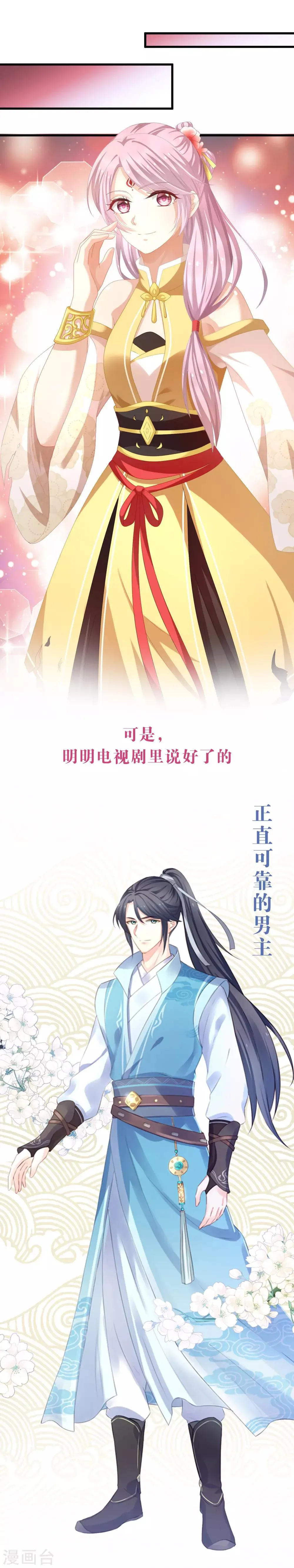 预告 第6页