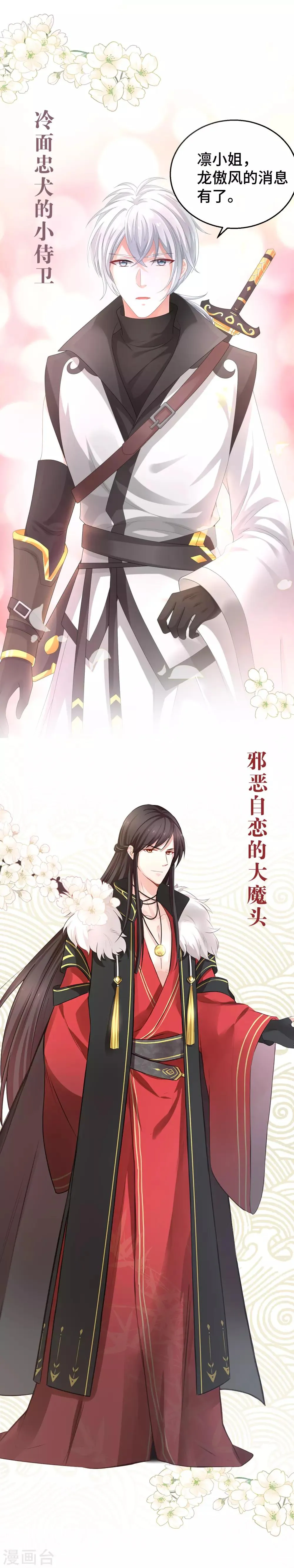 预告 第7页