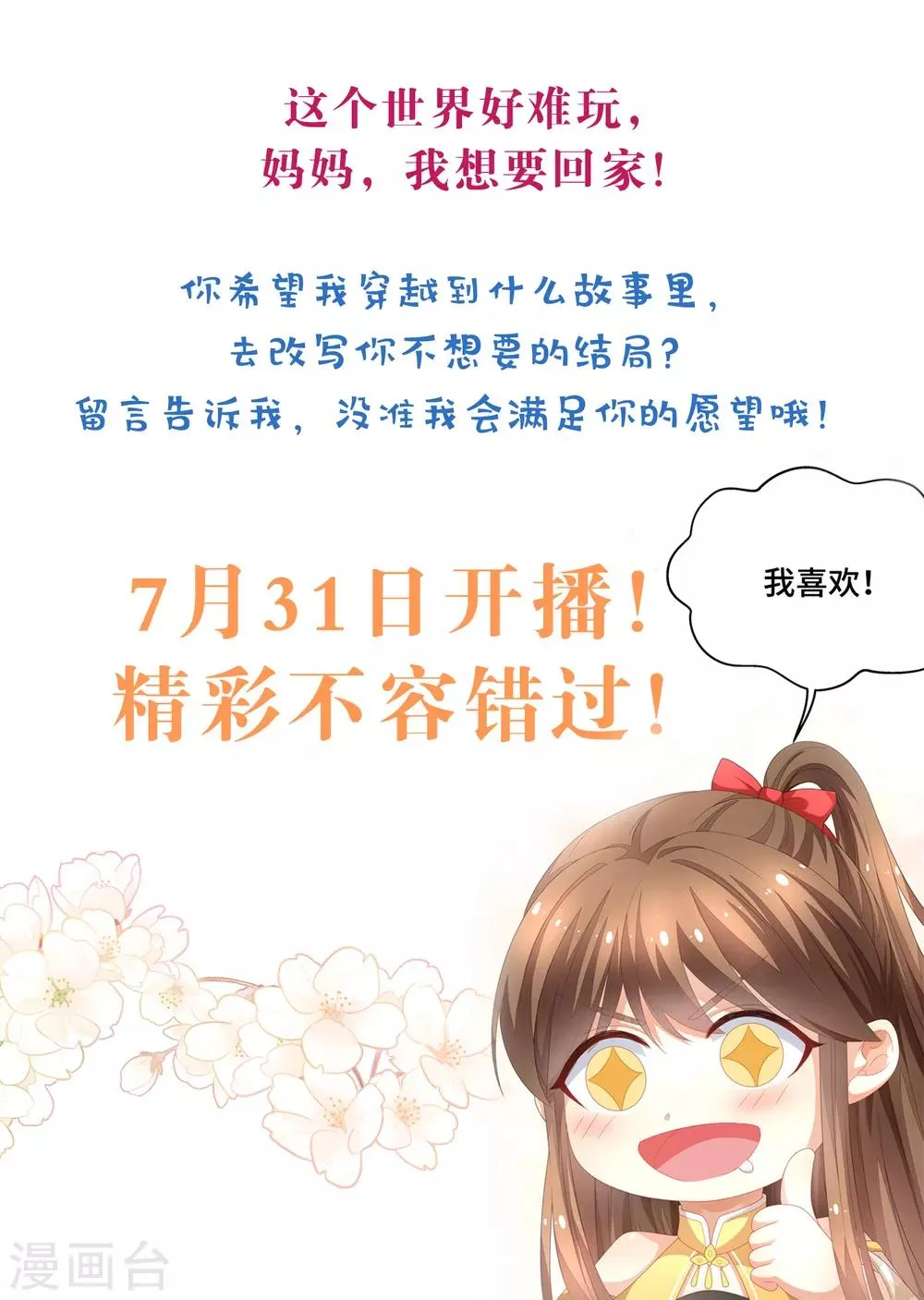 预告 第9页