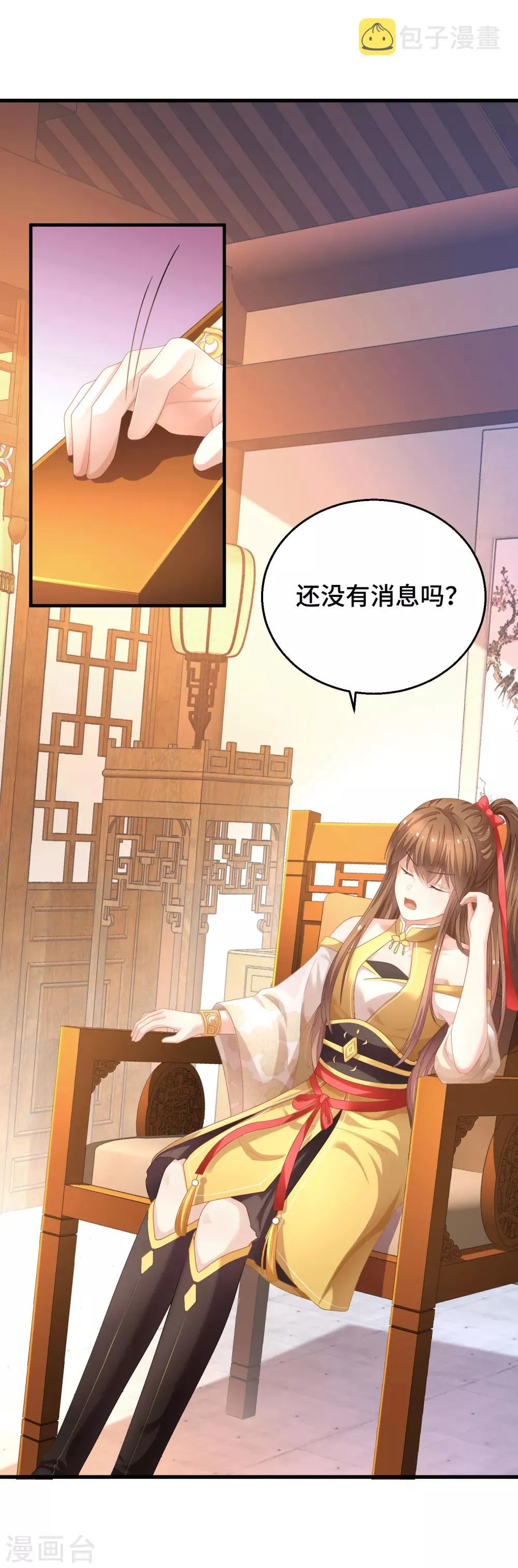 第2话 悬崖下有绝世秘籍是常见套路 第2页